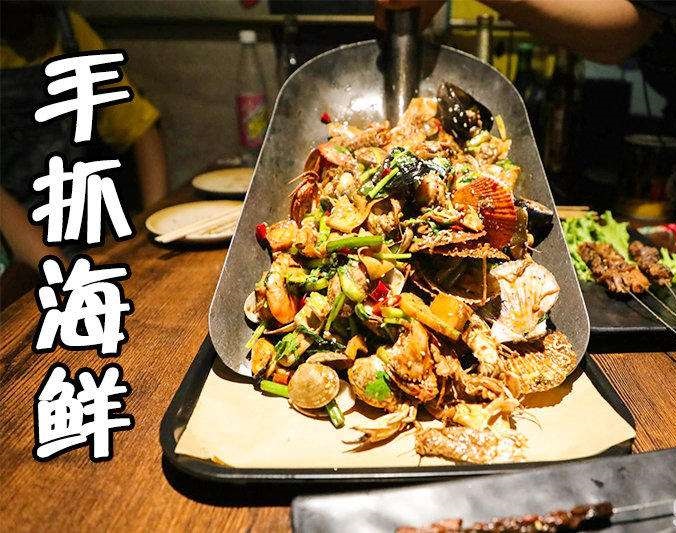 苏尼特左手抓海鲜加盟店